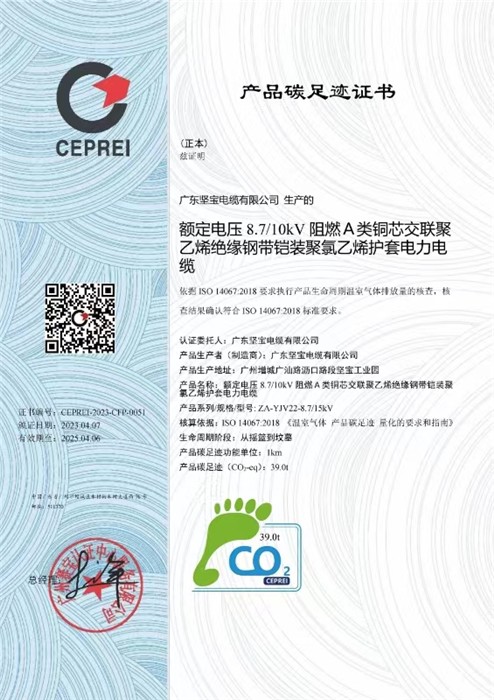 產(chǎn)品碳足跡證書(shū)