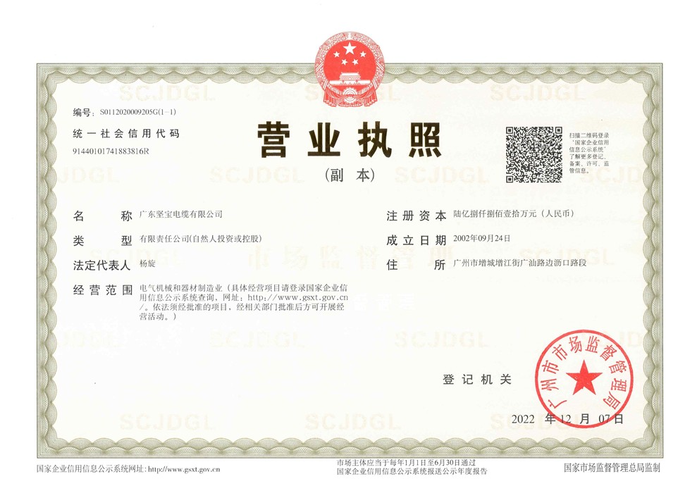 營(yíng)業(yè)執照