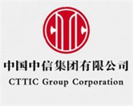 中國中信集團有限公司