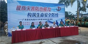 提高災害防治能力，構筑生命安全防線(xiàn)