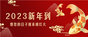 堅寶丨感恩過(guò)往，展望未來(lái)