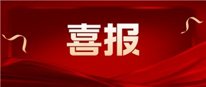 重磅喜報??！堅寶新增CE認證證書(shū)